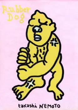 Rubber Dog